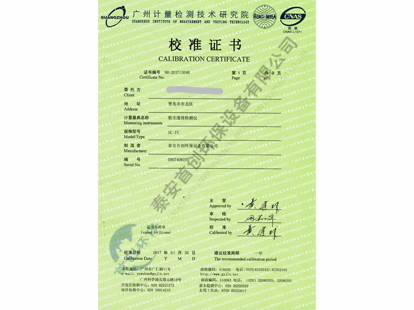 粉塵連續(xù)檢測儀